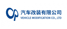 汽車(chē)改裝