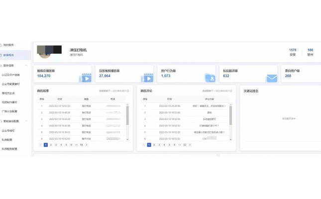 機(jī)械行業(yè)案例